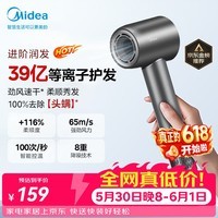 美的（Midea）高速护发吹风机 39亿等离子护发电吹风 大功率速干 家用负离子吹风筒FG208灰 节日礼物价保618