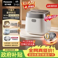 松下(Panasonic)【价保618】饭光光2.0电饭煲0涂层内胆不粘锅IH加热家用不锈钢无涂层电饭锅4-5人4升SR-HNS152-W