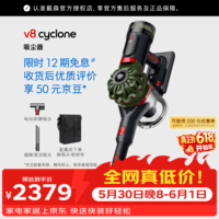 戴森(DYSON)V8 Cyclone 无绳吸尘器 手持无线吸尘器 除螨 宠物 家庭适用