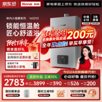 林内（Rinnai）【小蛮腰Pro plus】16升极光灰燃气热水器  超能恒温芯 恒温热水器上门安装 16GD33（JSQ31-GD33）