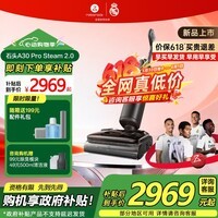 石头【价保618】A30 Pro Steam 2.0家用洗地机智能吸拖洗一体机扫地无线手持吸尘器平躺洗地机 【新品上市】A30 Pro Steam 2.0