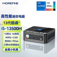 MOREFINE摩方M9PRO迷你主机酷睿i7/i9处理器 强劲性能 双内存 双SSD 时尚办公游戏mini微型台式机 13代酷睿 i5-13500H 12核 标压 16G双通道内存 1T PCIE4.0固态