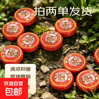 其他面部护肤洁面清洁用品 清凉油 3g