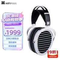 HIFIMAN（海菲曼）ANANDA NANO纳米振膜开放式平板振膜头戴式hifi音乐耳机 发烧高保真耳机	