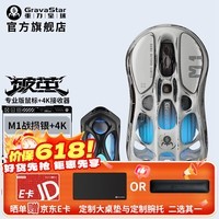 重力星球(GravaStar) 破茧鼠标无线/有线蓝牙三模游戏家用电竞粉色鼠标 29孔镁合金轻量化镂空3395引擎超长续航宏按键 【4K组合】M1战损银+4K接收器
