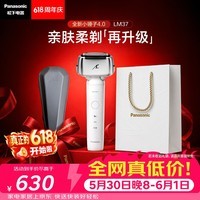 松下(Panasonic)全新小锤子4.0电动剃须刀往复式顺滑双滚轮亲肤便携款刮胡刀送男友生日礼物LM37白2026新款价保618
