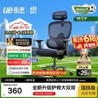 永艺M60二代 人体工学椅双背电脑椅办公椅电竞椅子人工力学座椅升降背