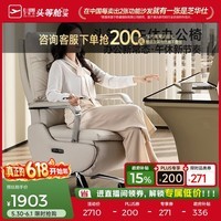 芝华仕（CHEERS）头等舱智能椅电动老板椅电竞椅办公椅子人体工学电脑椅K1229 极星白【蛋白皮】 优先发货（详询客服）