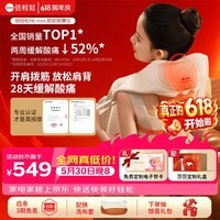 倍轻松（breo）N6mini颈椎按摩仪器 按摩披肩肩颈按摩仪器斜方肌腿腰颈部按摩 生日礼物送父母男女友 价保618
