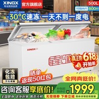 星星（XINGX）冰柜商用400升/500升大容量全冷冻家用大冷柜卧式单温冰箱雪糕柜冷冻冷藏两用岛柜冷饮超市便利店 500升 【断电保护】商用冰柜500R