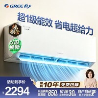 格力（GREE）空调【价保618】蓝天使 1.5匹云欢pro同款 新一级能效挂机 纯铜管省电变频智控大风量 国家补贴