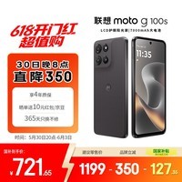 摩托罗拉 联想moto g100s 高刷LCD护眼屏 7000mAh大电池 多功能NFC 应用六开 8GB+128GB 陨黑