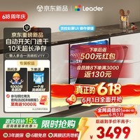 海尔（Haier）【价保618】统帅懒人V1系列V1Y家用嵌入式洗碗机163升大容量60000pa大水压飓风洗智能开关门速干