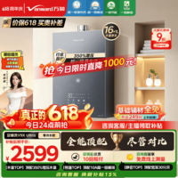 万和【安睡洗V9X ULTRA】零冷水16升天然气超一级暖浴恒温静音增压瀑布洗气泡洗以旧换新燃气热水器