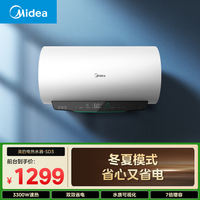 美的(Midea)【F6033-SD3】家用电热水器 3300W速热 水质可视化 自动关机 双效省电*