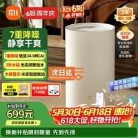 米家小米智能除湿机13L 7重降噪家用卧室抽湿机除湿器干衣机DM-CS13BFA5A