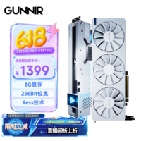 蓝戟(GUNNIR)Intel Arc A770 Photon 8G OC W 2400MHz GDDR6游戏显卡台式电脑显卡