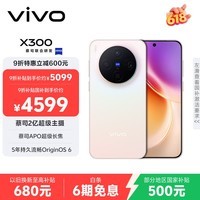 vivo X300 16GB+512GB 幸运彩 蔡司2亿超级主摄 蔡司APO超级长焦 5年持久流畅OriginOS 6 拍照 AI手机