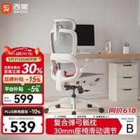 西昊B100Pro滑座款 人体工学椅办公椅电脑椅人工力学座椅电竞椅子云白