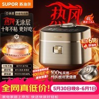 苏泊尔(SUPOR)【价保618】电饭煲1-8人大容量4升IH热风球釜纯钛0涂层不粘锅家用多功能智能预约电饭锅F40H8093S