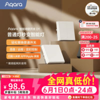 Aqara绿米联创智能开关D1墙壁开关远程控制已接入米家APP/苹果HomeKit 【需搭配网关】零火双键白色