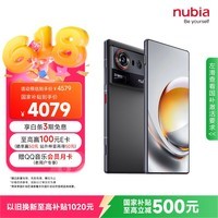 努比亚(nubia)Z80 Ultra 真全面屏 第五代骁龙8至尊版 7200mAh电池 12GB+512GB魅影黑 5G游戏AI手机 国家补贴