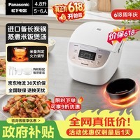 松下(Panasonic)【价保618】电饭煲5-6人家用智能预约电饭锅多功能煮饭不粘锅备长炭4.8升容量以旧换新SR-DP187-N