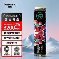 梵想(FANXIANG)1TB SSD固态硬盘 M.2接口NVMe协议PCIe3.0*4 台式机笔记本电脑适用S500MQ