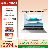 荣耀（HONOR）MagicBook Pro16 2025 AI轻薄高性能商务笔记本电脑 U5-225H 32G 1T 3K屏 灰 一号店鼠标垫套装