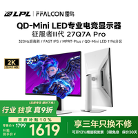 雷鸟Q7A Pro征服者II代 27英寸2K320Hz高刷 1196分区QD-MiniLED电竞电脑显示器1ms响应HDR1000显示屏 【27Q7A Pro】2K320Hz/1196分区