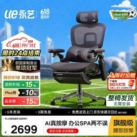 永艺Flow550i人体工学椅AI智能按摩电脑椅子护腰人工力学座椅办公椅