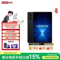 联想拯救者Y700四代游戏平板电脑AI元启版8.8英寸Pad骁龙8至尊版 3K165Hz 12+256G黑 皮套膜套装