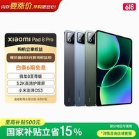 小米(MI)小米平板8Pro 柔光版【国家补贴】11.2英寸3.2K超清护眼屏 骁龙8至尊 澎湃OS3 学生 16+512G冰晶蓝