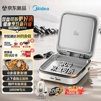 美的（Midea）小方盘电饼铛电饼档双盘可拆洗0涂层不锈钢2026新款家用加大加深双面加热烙饼锅电煎锅京东自营S6