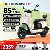 新日电动车72V20Ah铅酸电池100km长续航电动摩托车大功率电摩通勤代步电瓶车丽曼5.0 60V-本彩烟灰绿