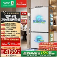 容声方糖2.0 505L双净双系统十字门电冰箱超薄零嵌入式新一级能效国家补贴 BCD-505Q50CZLBD 星陨白