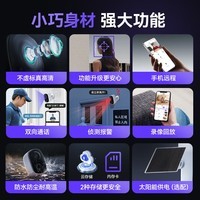 神眸免插电摄像头家门口无线监控器国家补贴高清室内外用磁吸免打孔手机远程看护智能夜视低功耗长待机