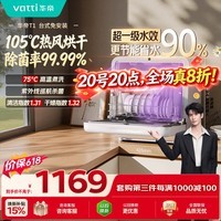 华帝【张凌赫推荐T1小米糕】台式洗碗机105°高温烘干母婴家用小尺寸胶囊洗碗机免安装免厨改JWT5-iT1