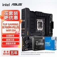华硕(ASUS) TUF B760主板搭配i5第12代 13代14代板U套装主板CPU套装 TUF B760M-PLUS WIFI D4重炮手 I5 12600KF盒装主板CPU套装