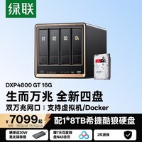 绿联私有云DXP4800 GT 16G四盘8T双万兆NAS网络存储AI智能相册个人云家庭服务器文件备份适用iPhone17