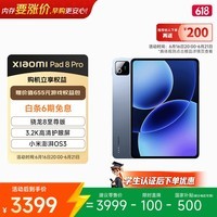 小米（MI）小米平板8Pro 柔光版【国家补贴】11.2英寸3.2K超清护眼屏 骁龙8至尊 澎湃OS3 学生 12+512G冰晶蓝