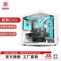 硕一鲲鹏CH2+ CH3+台式机电脑ATX主机箱白色侧透曲面弯玻海景房小尺寸机箱壳游戏电竞240水冷散热 【直角玻璃】鲲鹏CH2 白