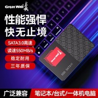 长城(Great Wall)SSD固态硬盘 SATA3.0接口 台式机笔记本电脑通用硬盘 S400系列 256G