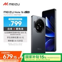 魅族(meizu)Note 16 AI手机 8GB+128GB 磐石黑 满血中国芯 6600mAh大电池 120Hz