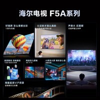 海尔Ieader L43F5A 43英寸超薄护眼全高清智慧屏智能投屏送父母老人租房必选小户型电视二级能效