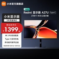 小米Redmi 27英寸4K超清显示器 专业级色准 10Bit 双重广色域 旋转升降支架办公显示器 A27U Type-C节能版