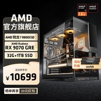 AMD锐龙R7 9800X3D主机组装电脑RTX5080 RX9070XT显卡直播电竞设计台式电脑主机DIY组装机 锐龙7 9800X3D+RX9070GRE丨配六 主机套件
