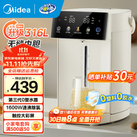 美的(Midea)小魔方电热水瓶可拆5L恒温一体全自动除氯电热水壶316l一体无缝内胆保温水壶非即热式饮水机熟水机 5L 【25年旗舰新品】升级316L无缝内胆