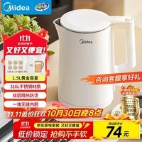 美的（Midea）电烧水壶电热水壶家用1.5L容量316L食品级不锈钢无缝内胆双层防烫价保11.11自动断电MK-HJ1566-PRO