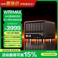 天钡WTR MAX迷你主机 锐龙7 PRO8845HS电脑台式机整机六位机械硬盘五位固态盘企业级发烧级家庭网盘